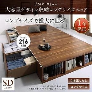 衣装ケースも入る大容量デザイン収納ロングサイズベッド [Daryl-long]ダリル/ロング 引き出しなし セミダブル ロング丈 ウォルナットブラウン