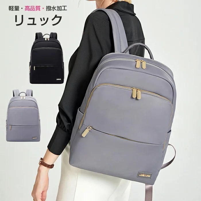 リュックレディース軽量撥水大容量リュックサック大人ナイロン女性女Iの子PCリュック通勤リュックビジネスリュック大人きれいめリュックサックレディースリュック軽いA4iPadバックバッグ上品通勤/旅行/通