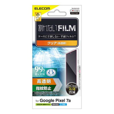他サイト： エレコム　ELECOM　Google Pixel 7a フィルム/指紋防止/高透明　PM-P231FLFGの商品画像