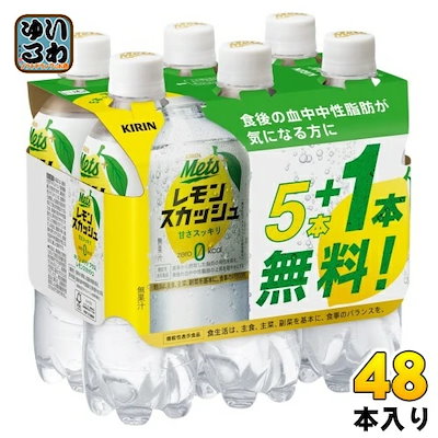 他サイト： キリン メッツ プラス レモンスカッシュ 480ml　1ケース (24本) 飲料の商品画像