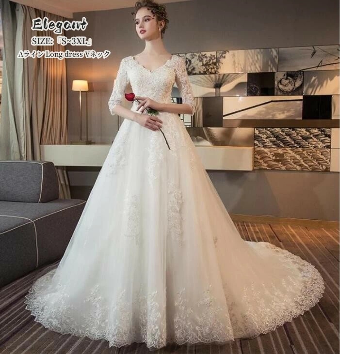 新品！高品質ウエディングドレス ロングドレス Long dress オフショルダー トレーンドレス パーティードレス 成人式 結婚式 披露宴 謝恩会 二次会 演奏会 お食事会 同窓会 女子会 エレガン