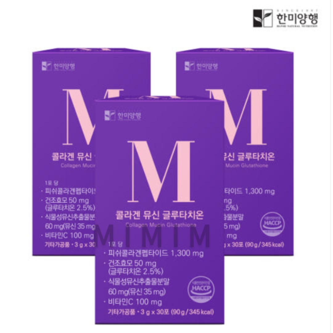 韓美洋行 コラーゲン ミューシン グルタチオン 低分子 フィッシュコラーゲン レモンオレンジ味 30包 3箱 3ヶ月分