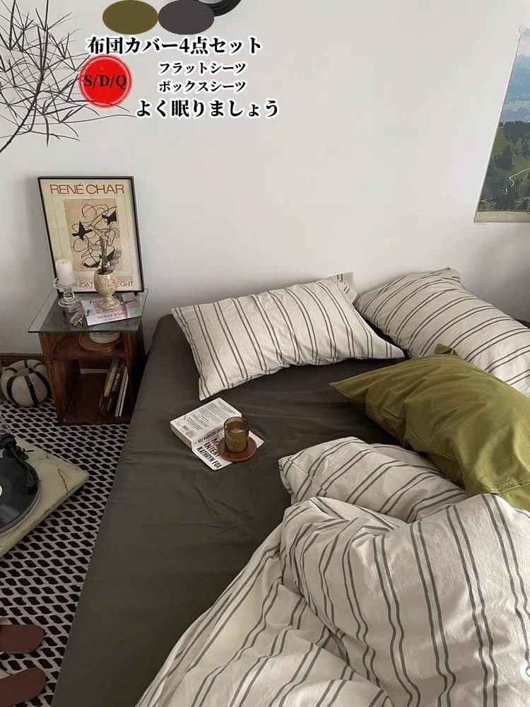 布団カバー セット 4点セット ダブル ストライプ柄 ボックスシーツ シングル 掛け布団カバー ベッドシーツ 枕カバー 綿100% 肌に優しい 寝具 カバーセット 肌に優 敏感肌