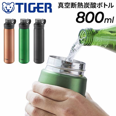 Qoo10] TIGER 水筒 炭酸飲料対応 800ml 0.8L : キッチン用品