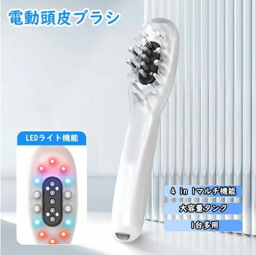 電動ブラシ 電動頭皮ブラシ 電気ブラシ ヘッドスパ スカルプケアブラシ 頭皮ケアブラシ ヒートブラシ ems 微電流 振動 LED光エステ 男女兼用