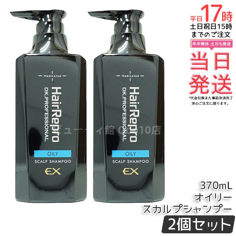 【2個セット】アデランス ヘアリプロ 薬用 スカルプシャンプー EX オイリー 370ml 医薬部外品 メンズ用 クレンジングシャンプー 7,079円