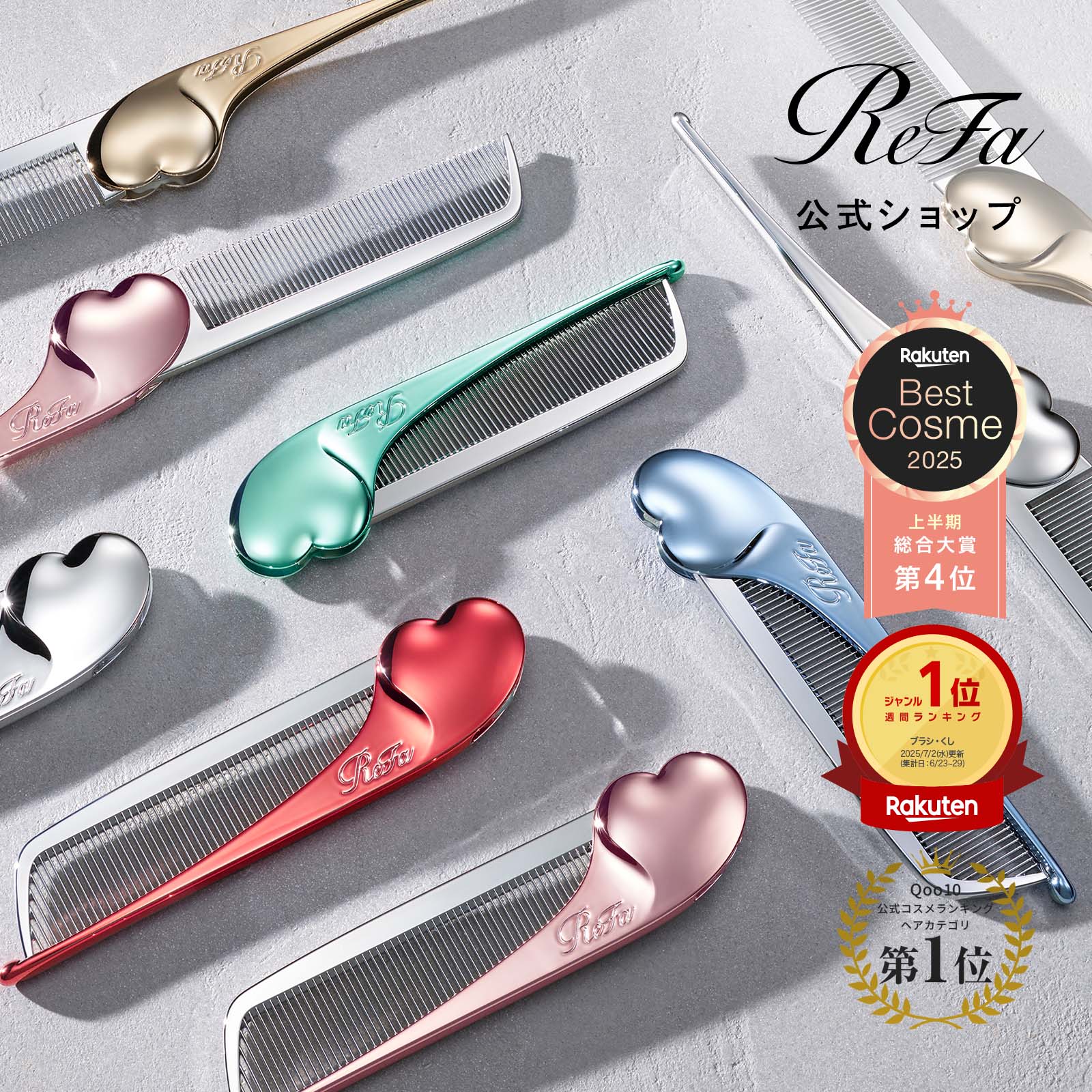 リファ♡コーム♡ヘアブラシ♡ピンク♡セット リファヘアブラシ・コームシリーズ | ReFa公式通販～ハート