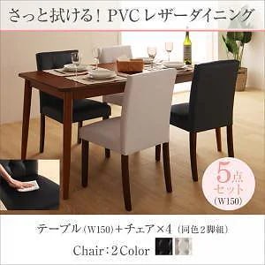 さっと拭ける PVCレザーダイニングシリーズ [fassio]ファシオ 5点セット（テーブルW150＋チェア4脚） [チェア色]ブラック2脚xホワイト2脚