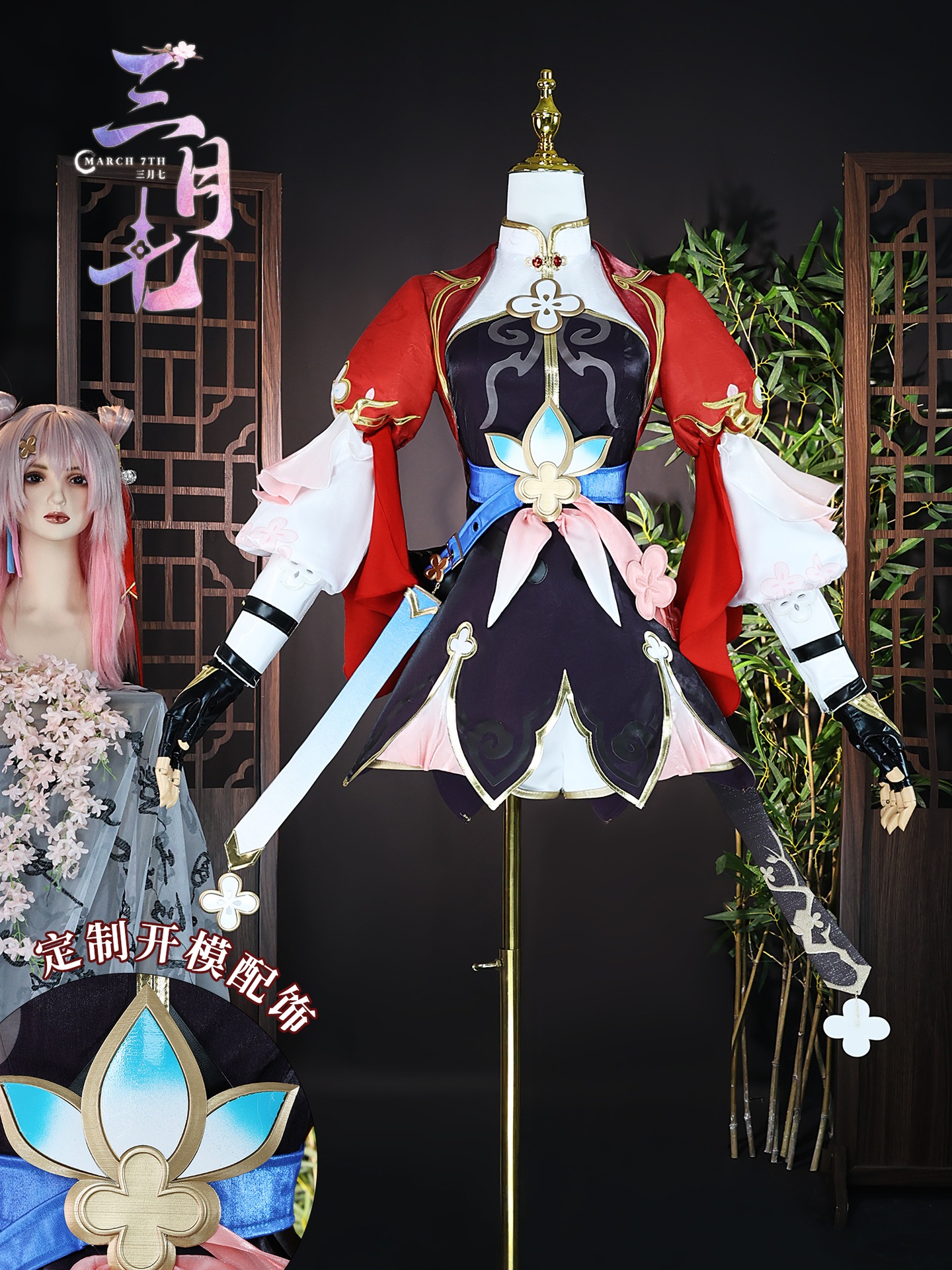 三月なのか みつき 崩壊 スターレイル コスプレ セットアップ Honkai Star Rail 三月七 March 7th