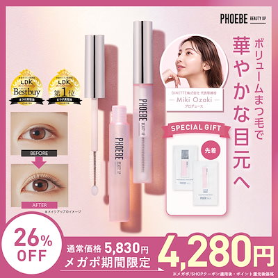 PHOEBE BEAUTY まつ毛美容液 4本セット (単品購入可) Qoo10] PHOEBE BEAUTY UP 先着GIFT付【ブランド人気No.1】