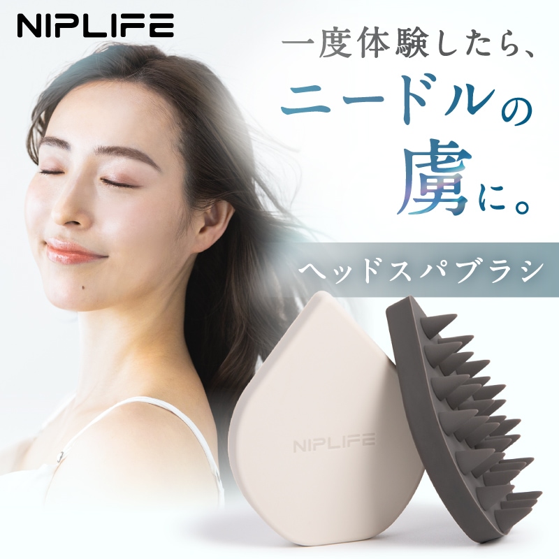 Qoo10] NIPLIFE ヘッドスパブラシ HEAD SPA BR