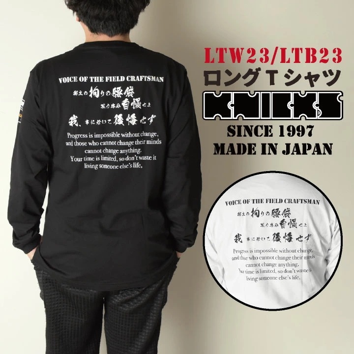 [即日出荷] KNICKS 長袖 Tシャツ ブラック ホワイト LTW23 LTB23 /nx-lt-23