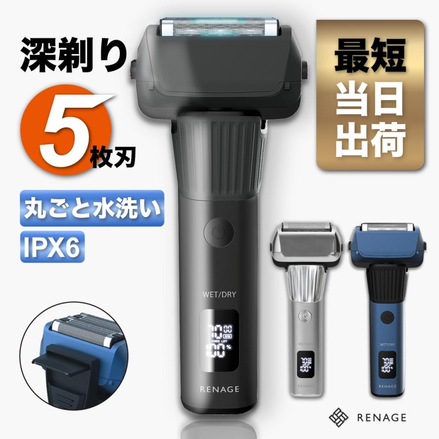 電気シェーバー 電動シェーバー 電動ひげそり 5枚刃 髭剃り もみあげ TypeC 急速充電 頬 自分磨き 清潔感 メンズ美容 メンズシェーバー 交流式 セルフケア