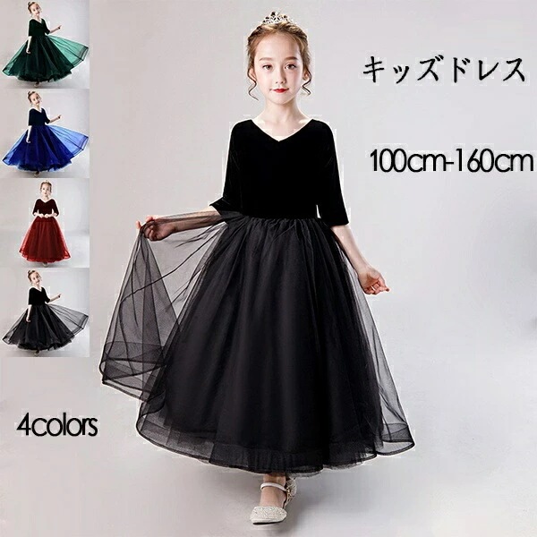 ピアノ発表会 ドレス 中学生 ワンピース ジュニアドレス 七五三 キッズドレス 子供ドレス ブラック ワインレッド グリーン ブルー 黒 長袖 上品 秋冬 女の子 上品 150 160 ロング丈 フォ 7,198円