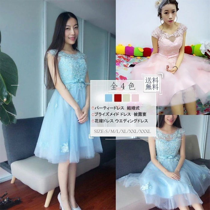 お揃いドレス ゲストドレス ウェディングドレス ブライズメイドドレス イブニングドレス パーティードレス 結婚式 卒業会 司会 8,470円