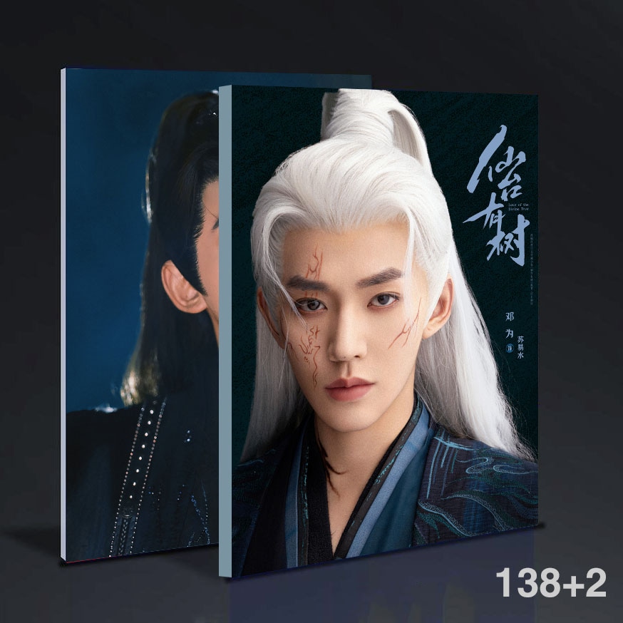 中国ドラマ Love of the Divine Tree仙台有樹鄧為單人寫真集 限量版138+2ページ