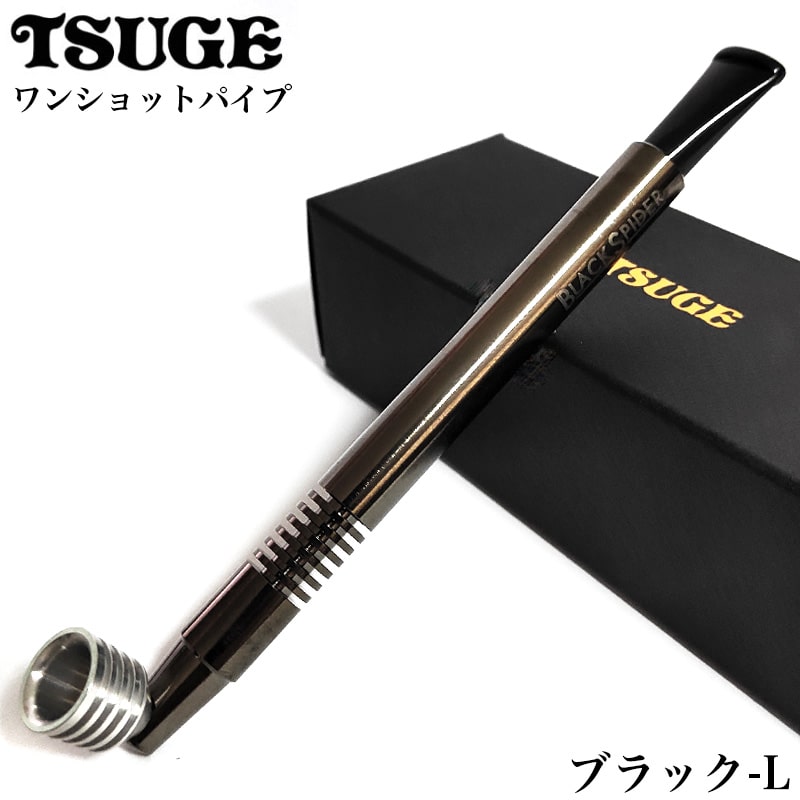 パイプ 喫煙具 ワンショットパイプ ブラックニッケル ロング ツゲ 国産 柘製作所 TSUGE かっこいい タバコ メンズ ウルトラスリムフィルター 高品質 おしゃれ ギフト プレゼント
