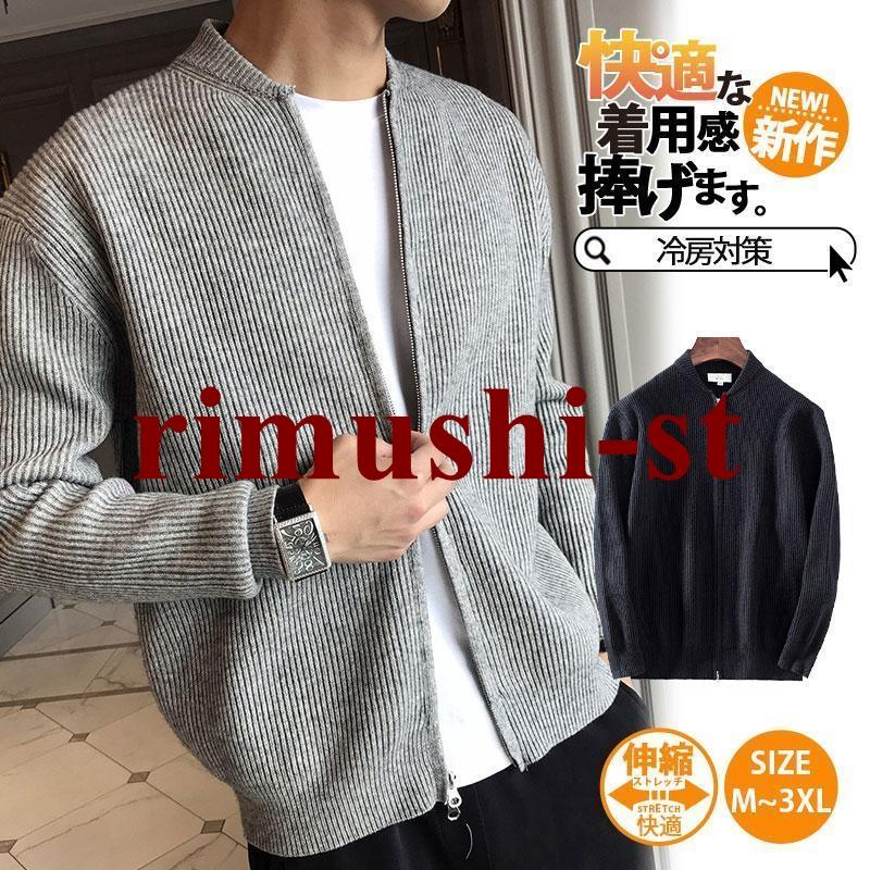【短納期】カーディガン メンズ 春 夏 秋 父の日 ジャケット 春ジャケット ニット セーター 羽織り 秋物 春物 冷房対策 ユニセックス パーカー ブルゾン 長袖