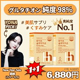 Qoo10] ドクターディエット 3+1 韓国 サンシャイン 飲む グルタ