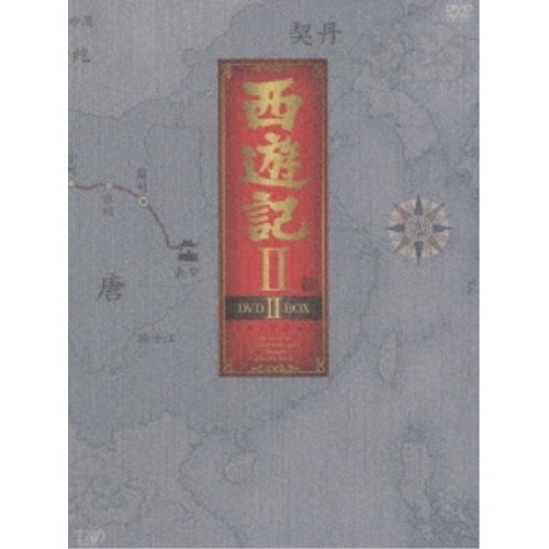西遊記II DVD-BOXII ／ 堺正章 (DVD) VPBX-12964
