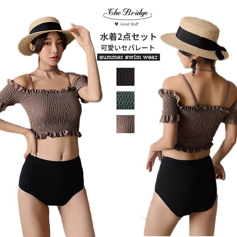 韓国 2点セット 盛れる セクシー 夏 水着 水着 ビキニ 20代 小胸水着 体型カバー 【7月の新作特典】水着 レディース 可愛い ビキニ 30代 着痩 タンキニ おしゃれ 背中美人 韓国ファション