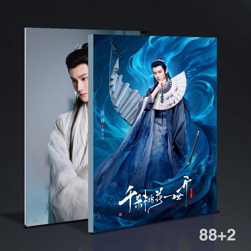 中国ドラマ 千朵桃花一世開The Blossoming Love汪鐸單人寫真集 限量版88+2ページ
