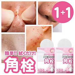 クーポン利用できます ! 【2個セット 小分けタイプ】 MJCARE ずぼらん マイルド ピーリングパッド 角栓 毛穴ケア 朝晩 拭き取るだけ! 30枚 X 2 60枚 ずぼらでも続けられる