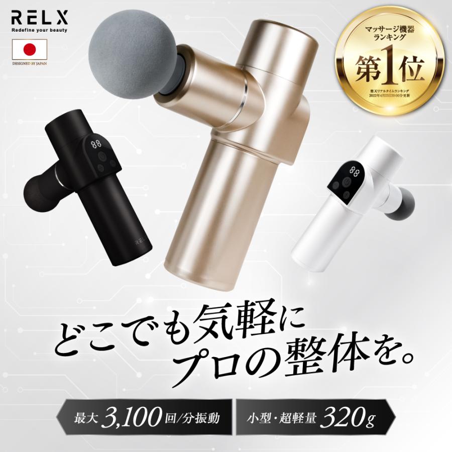 トータル ボディケア ミニ 筋膜リリース ガン 4種類アタッチメント付き 肩こり セルフケア 超軽量320ｇ 20段階調整 3色 家電 プレゼント ギフト 誕生日