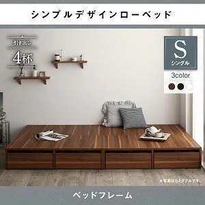 [組立設置付]ローベッド [メノーチェ] ベッドフレームのみ/マットレスなし 引き出し4杯付 シングル ホワイト 52,948円
