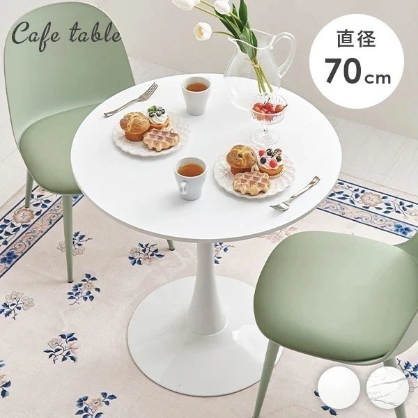 ダイニングテーブル カフェテーブル 丸 70cm テーブル 円形テーブル 丸テーブル 白 ホワイト 大理石 おしゃれ 韓国インテリア シンプル チューリップテーブル