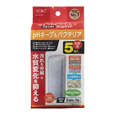 他サイト： ジェックス GEX AQUA FILTER pHキープ&バクテリアスリムマット5個入 交換ろ過材 スリムフィルター サイレントフロースリム ラクフィルスリム グラステリアAGSの商品画像