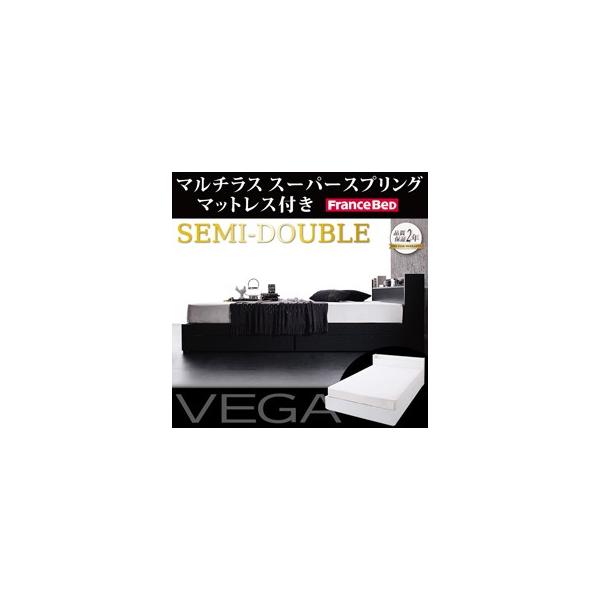 棚コンセント付き収納ベッド【VEGA】ヴェガ【マルチラススーパースプリングマットレス付き】セミダブルマットレス