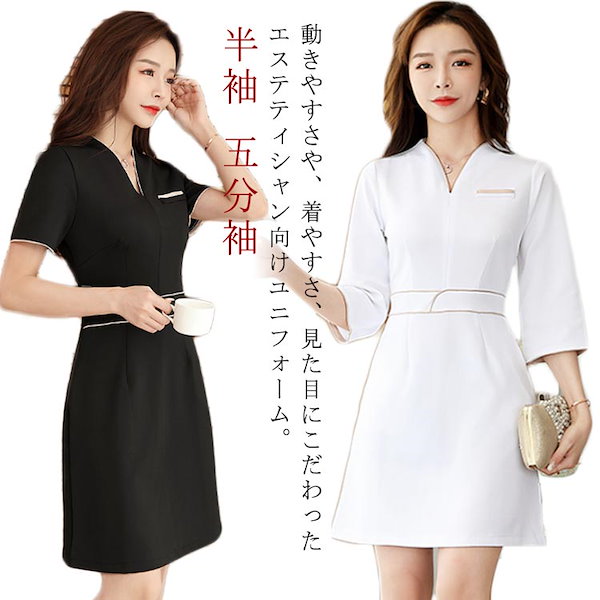 Qoo10] エステサロン ユニフォーム 制服 サービ