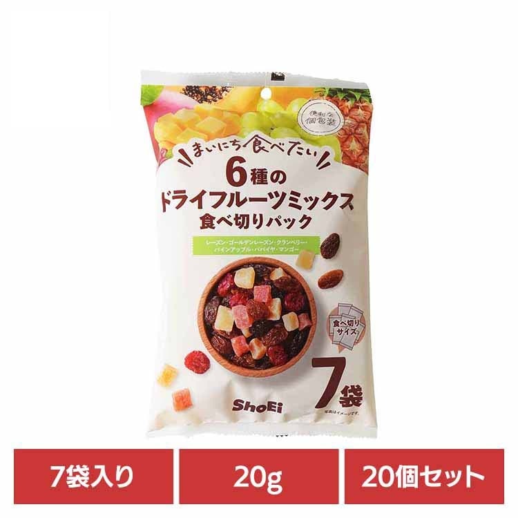 【人気商品】【20個】まいにち食べたい 6種のドライフルーツミックス　食べ切りパック