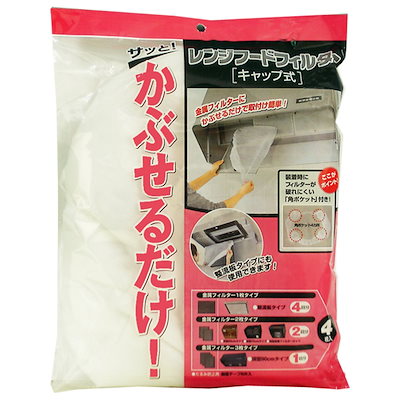 他サイト： 三菱アルミニウム　レンジフードフィルター キャップタイプ 4枚入の商品画像