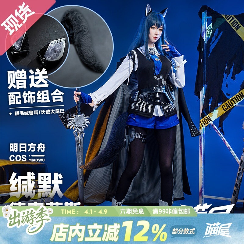 ニャーショップ アークナイツ コス サイレント テキサス アニメ ゲーム コスプレ ゲーム 服 女性