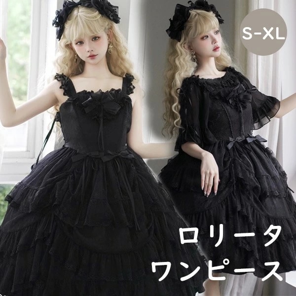 ワンピース ロリータ リボン 膝丈 レディース トップス追加可 ゴスロリ ハイウエスト Aライン 暗黒風 五分袖 プリンセス風 コスチューム 洋服 フリル セクシー 日常 パーティ イベント ステ