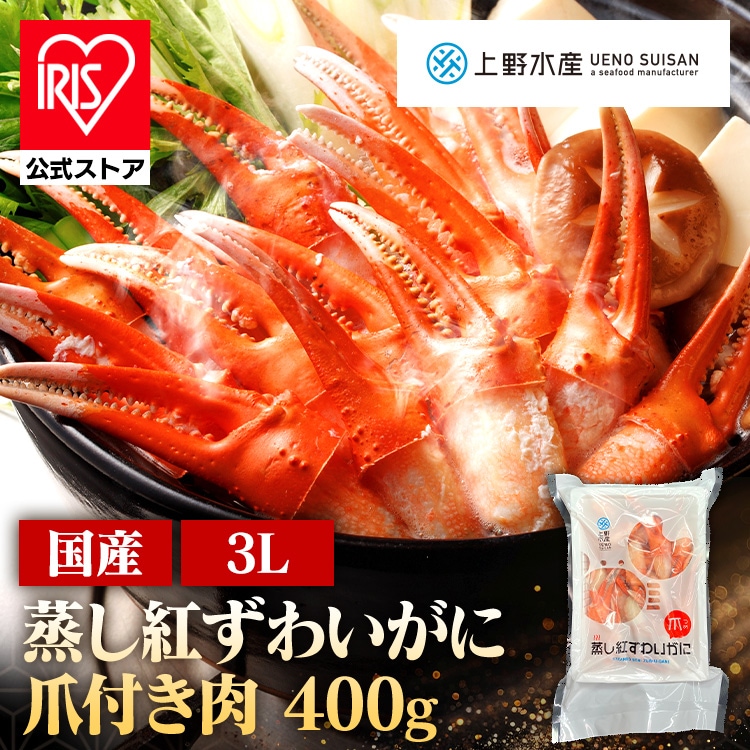 【人気商品】 かに パーティ 記念日 時短 豪華 寿司 高級 紅ずわいがに爪付き肉3L (代引不可) (TD)