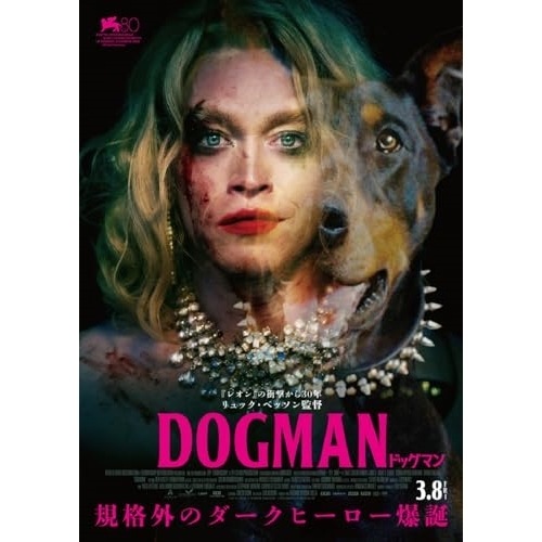 DOGMAN ドッグマン 豪華版(Blu-ray Disc) ／ ケイレブ・ランドリー・ジョーンズ (Blu-ray) HPXR-2568