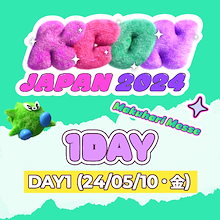 【KCON JAPAN 2024】【一般発売】1DAY チケット - 5/10(FRI) -幕張メッセ 国際展示場 1,2,3,4,5,6 ホール
