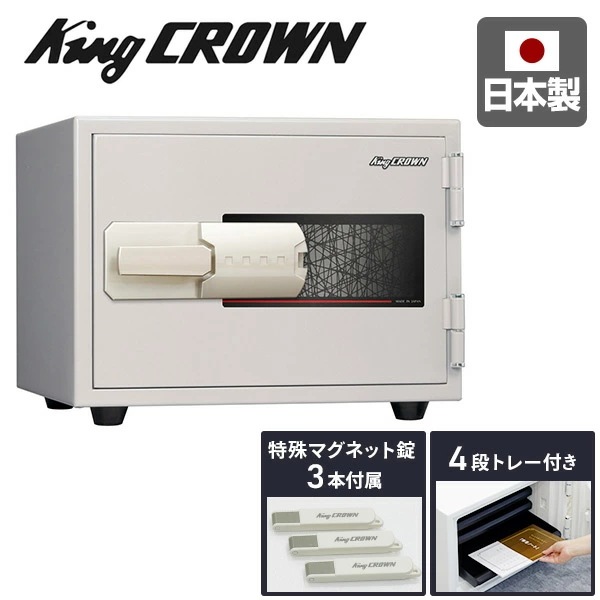 耐火金庫 終活金庫 特殊マグネット錠 3本付属 4段トレー スタンダードタイプ エンディングノート付き LP-20MN ホワイト
