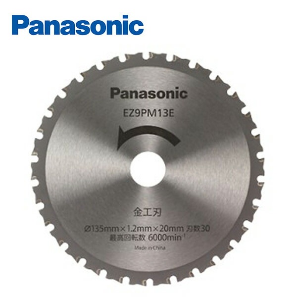 金工刃(パワーカッター用替刃) EZ9PM13E