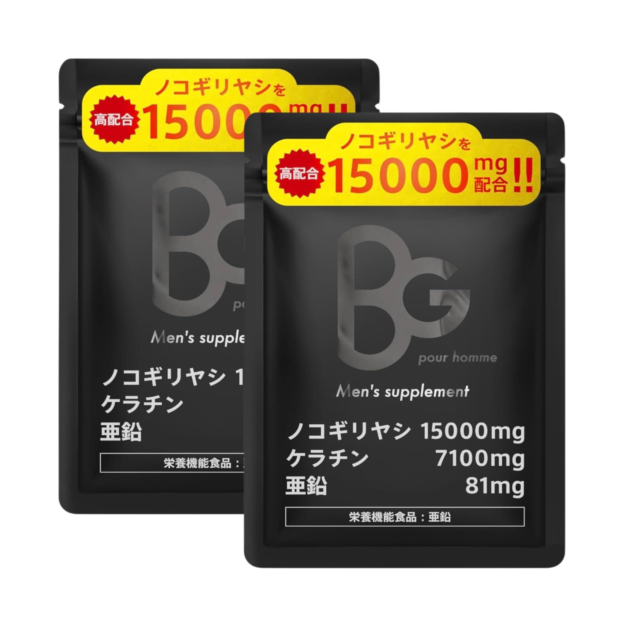 BG ノコギリヤシ サプリ 15,000mg 亜鉛 ケラチン 必須アミノ酸 60粒 30日分 国内製造 栄養機能食品… (2個セット)