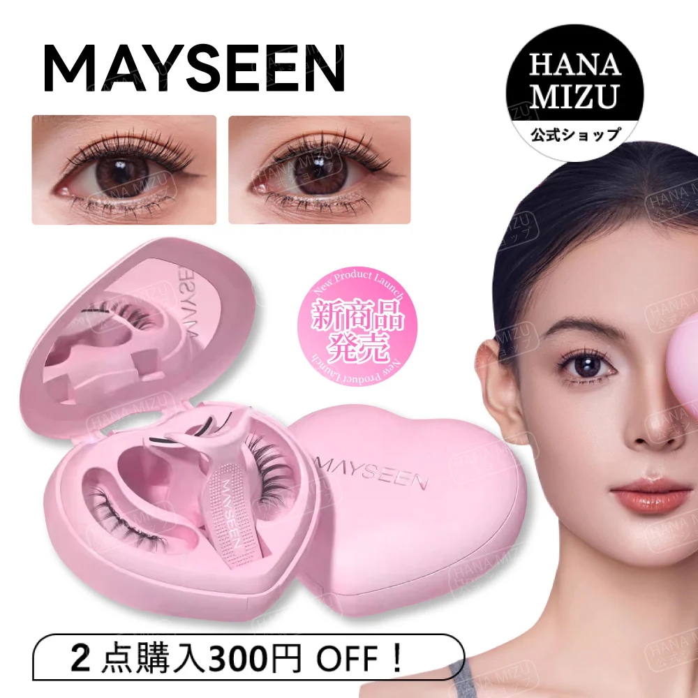 Qoo10] MAYSEEN 【公式正規品 急速出荷】マグネット式つけ : ポイント