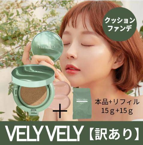 VELYVELY公式】 VELY VELY(ブリーブリー) ダーマグッドグリ… | fpac.com.br