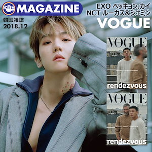 ベッキョン-雑誌