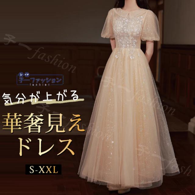 ドレス 夏新作 新作 お呼ばれドレス 結婚式 パーティードレス オケージョン ロングワンピース ウエディングドレス プリンセスドレス ロングドレス 大きいサイズ ワンピース 披露宴 演奏会 上品 花