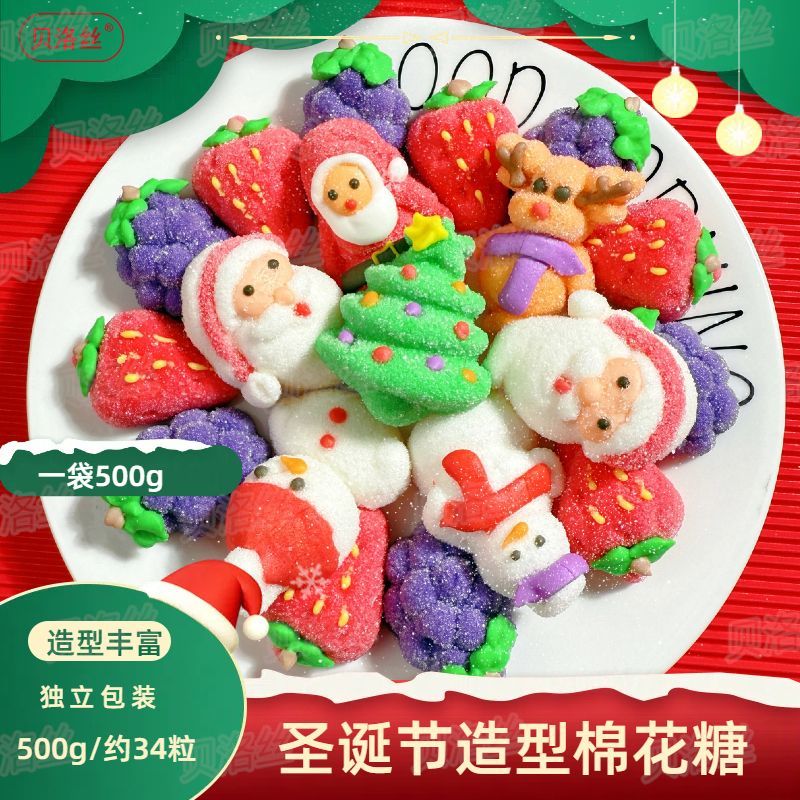 クリスマス漫画3D綿菓子ミルクティースナック子供用焼き菓子ギフト お菓子 大人 子供 誕生日プレゼント