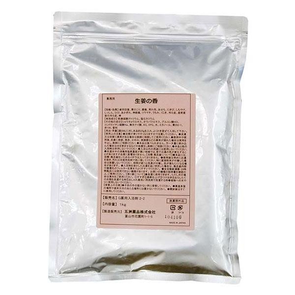 五洲薬品 薬用入浴剤(医薬部外品) 業務用 生姜の湯 1kg×10袋 GTA-SG