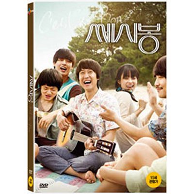 韓国映画DVDジョンウキムユンソのセシボンDVD 1Disc 注目の福袋をピックアップ 割引発見 リージョンコード 3 :